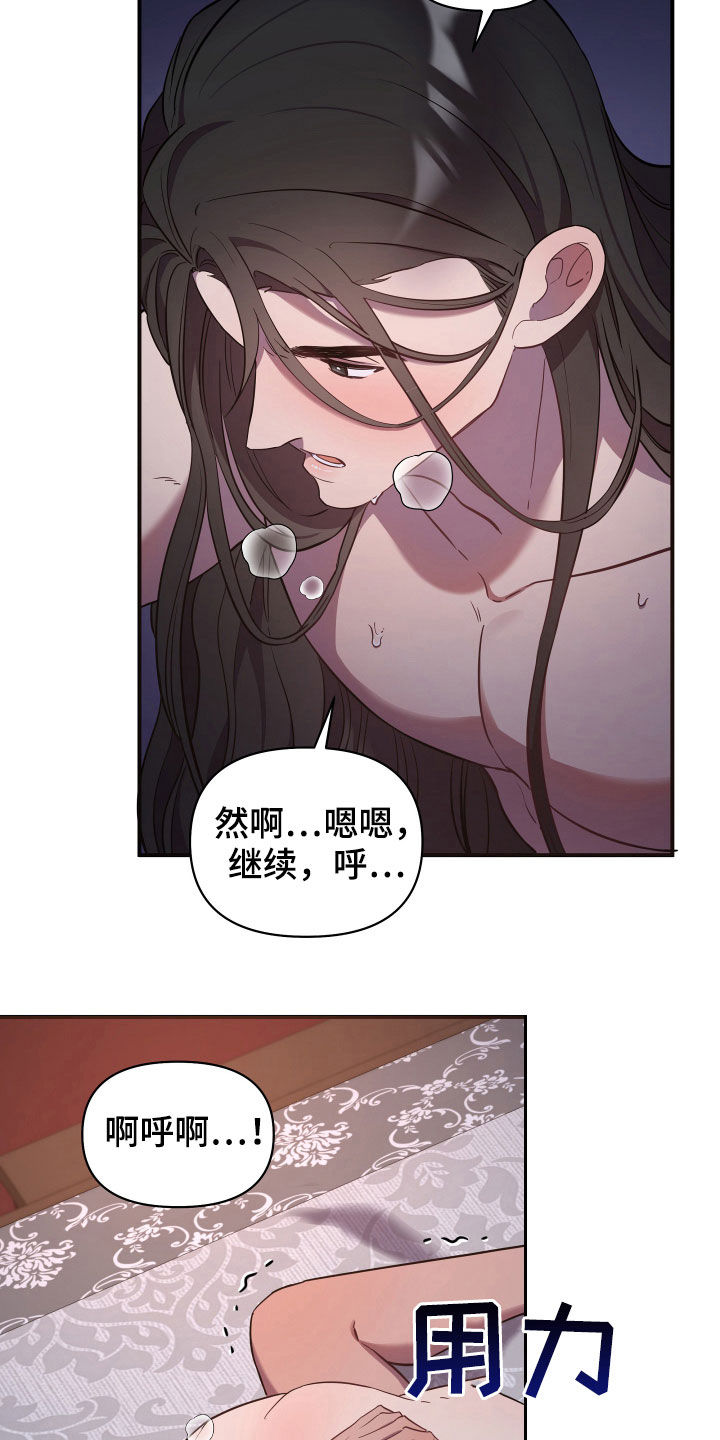 终燃漫画未删减在线观看漫画,第36章：睡莲堂1图