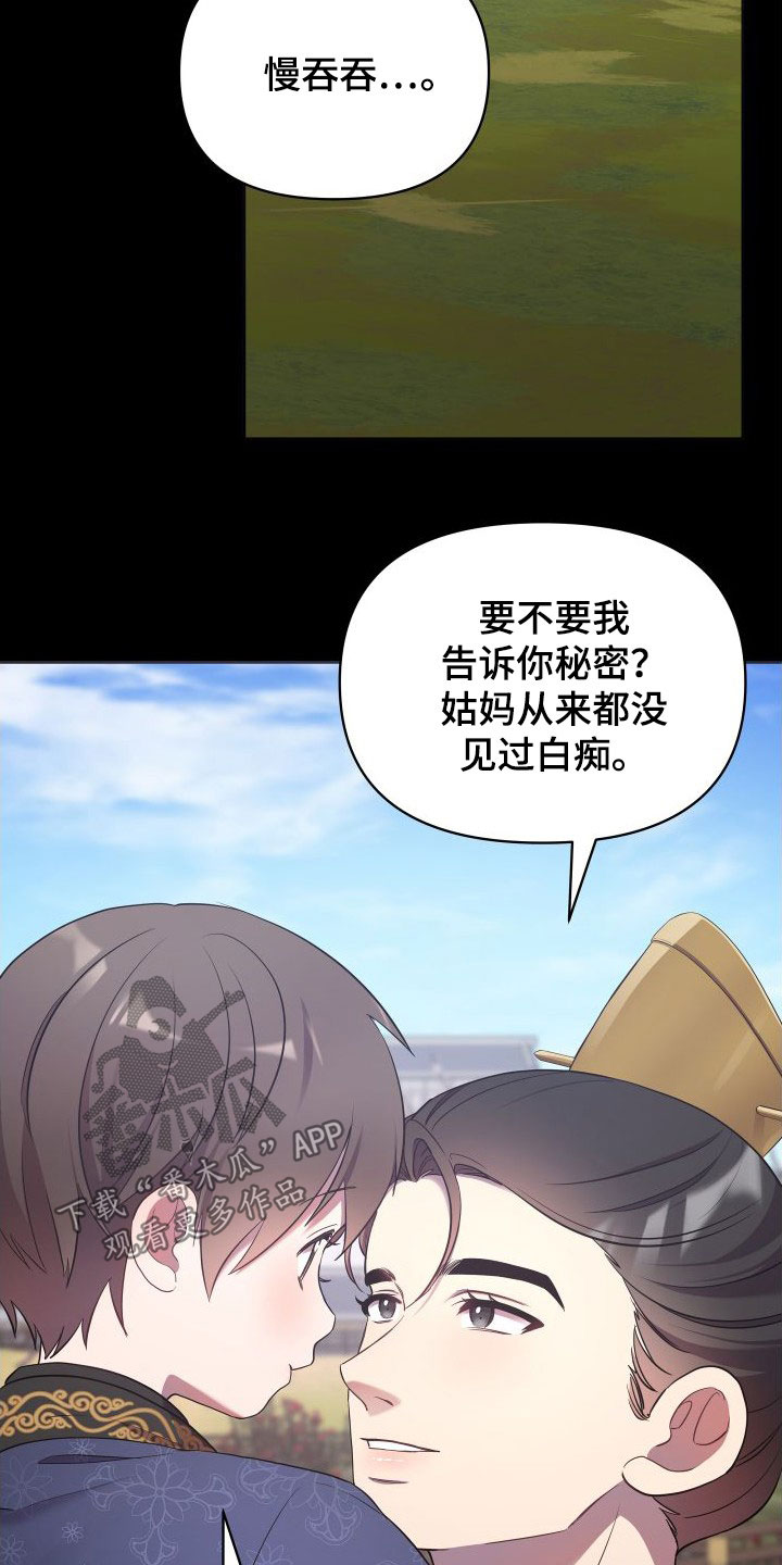 终炽高燃混剪漫画,第86章：一定要回来1图