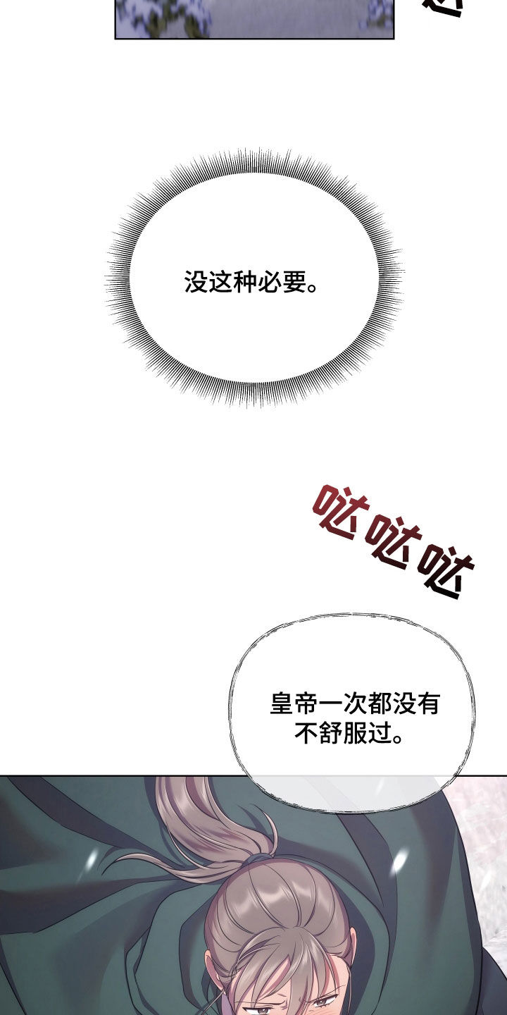 中燃企业门户漫画,第103章：有那么让你害怕吗1图