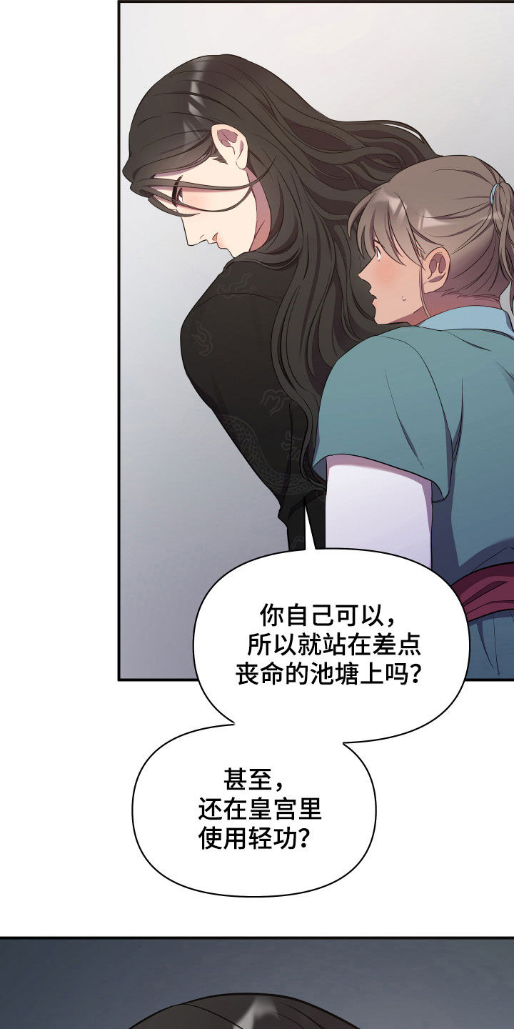 终燃漫画,第34章：你不能跑2图