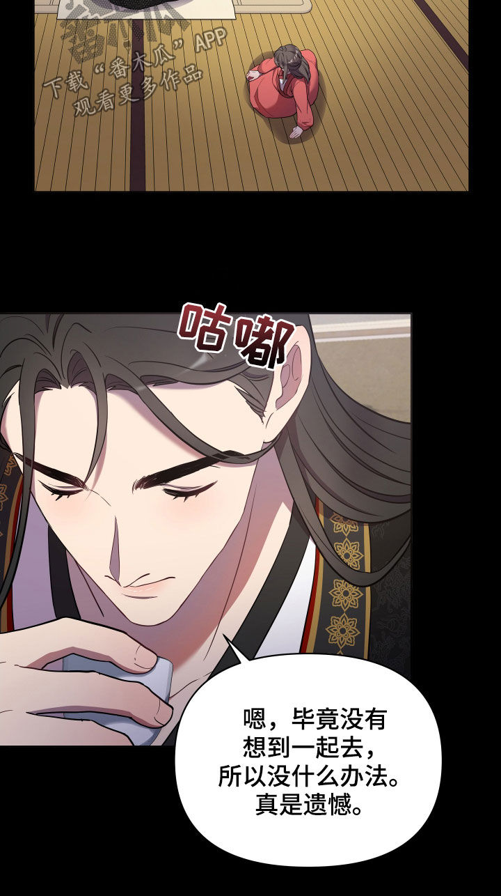 终燃漫画,第61章：不可能2图