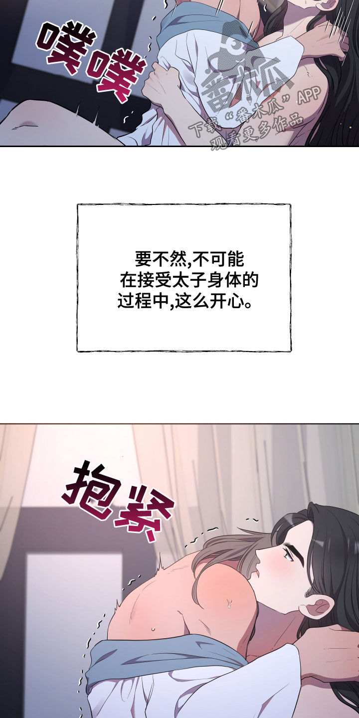 终极斗士4漫画,第78章：讨厌你妹妹2图