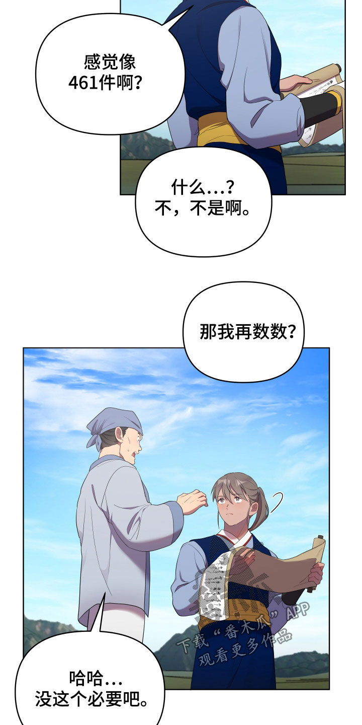 终燃啵乐漫画,第56章：不好对付1图