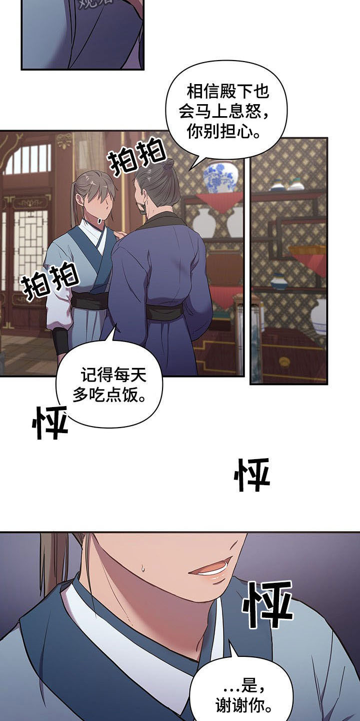 终极对决电视剧漫画,第22章：道别1图