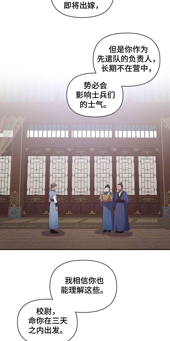 终炽高燃素材漫画,第21章：传开2图