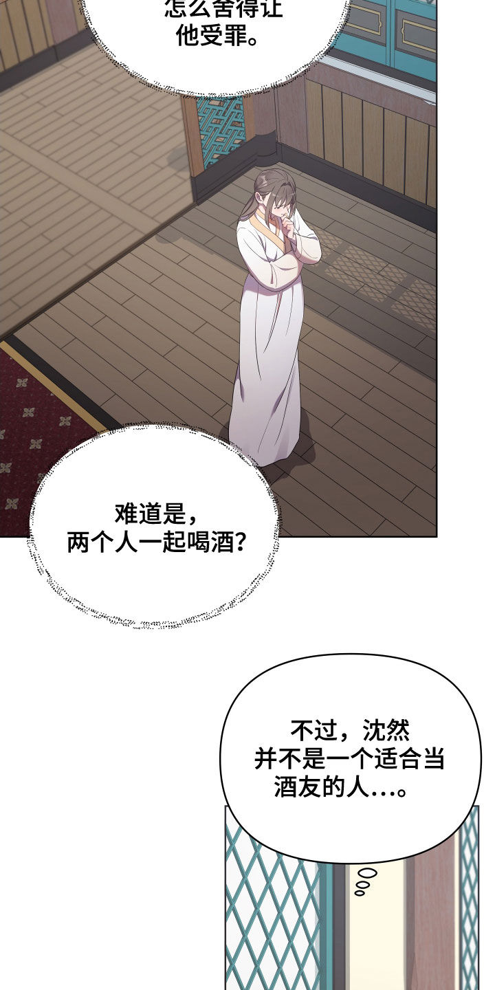 终燃漫画,第60章：分析2图