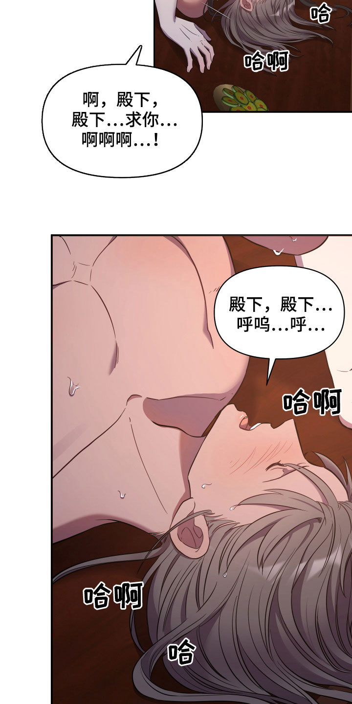 终极小村医漫画,第40章：不得不说2图