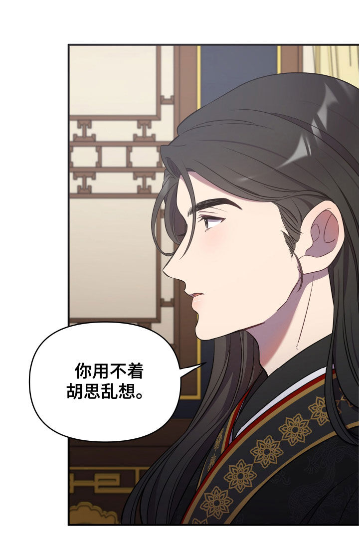 终燃漫画无删减免费观看漫画,第47章：切磋一局1图
