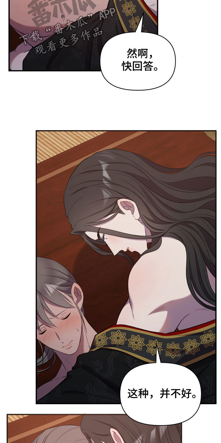 终燃漫画,第39章：内心1图