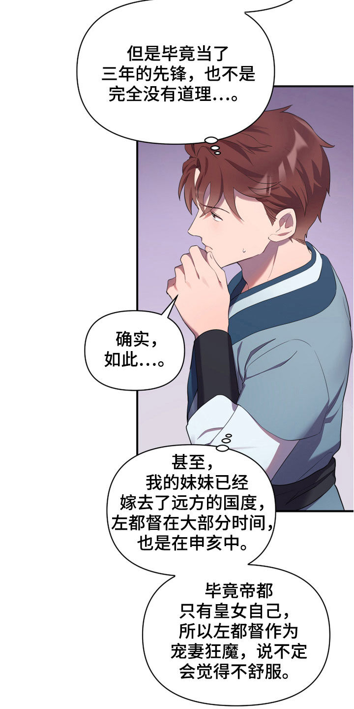 假面骑士终骑超燃视频漫画,第31章：回家2图