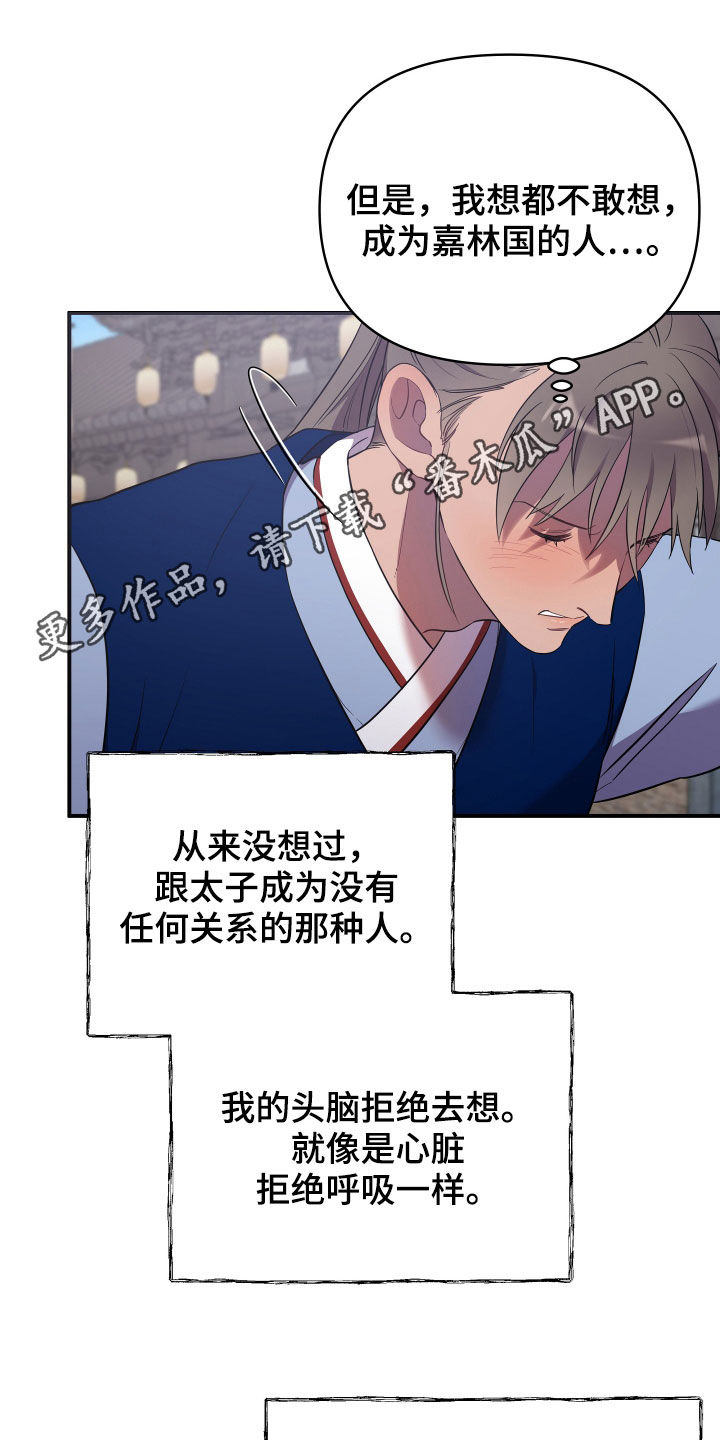 中燃oa企业门户登录漫画,第46章：地位超然1图