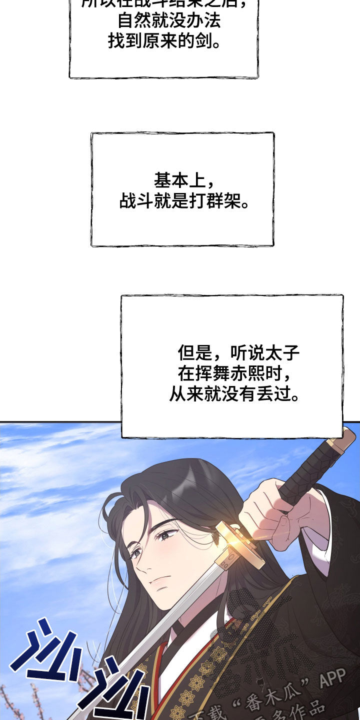 终燃漫画,第48章：对练2图