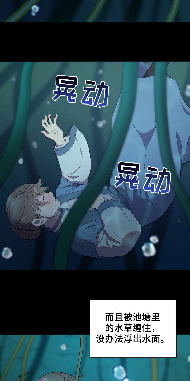 终极证据漫画,第33章：内心1图