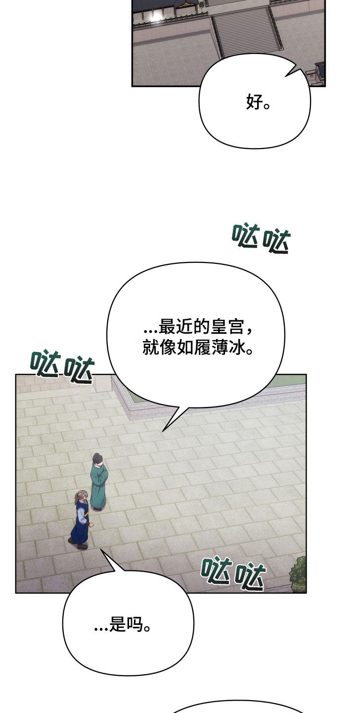 终极斗罗漫画漫画,第96章：朝会2图