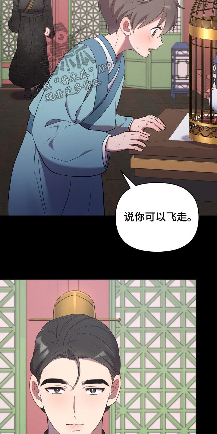 终燃漫画,第81章：唯一的儿子2图