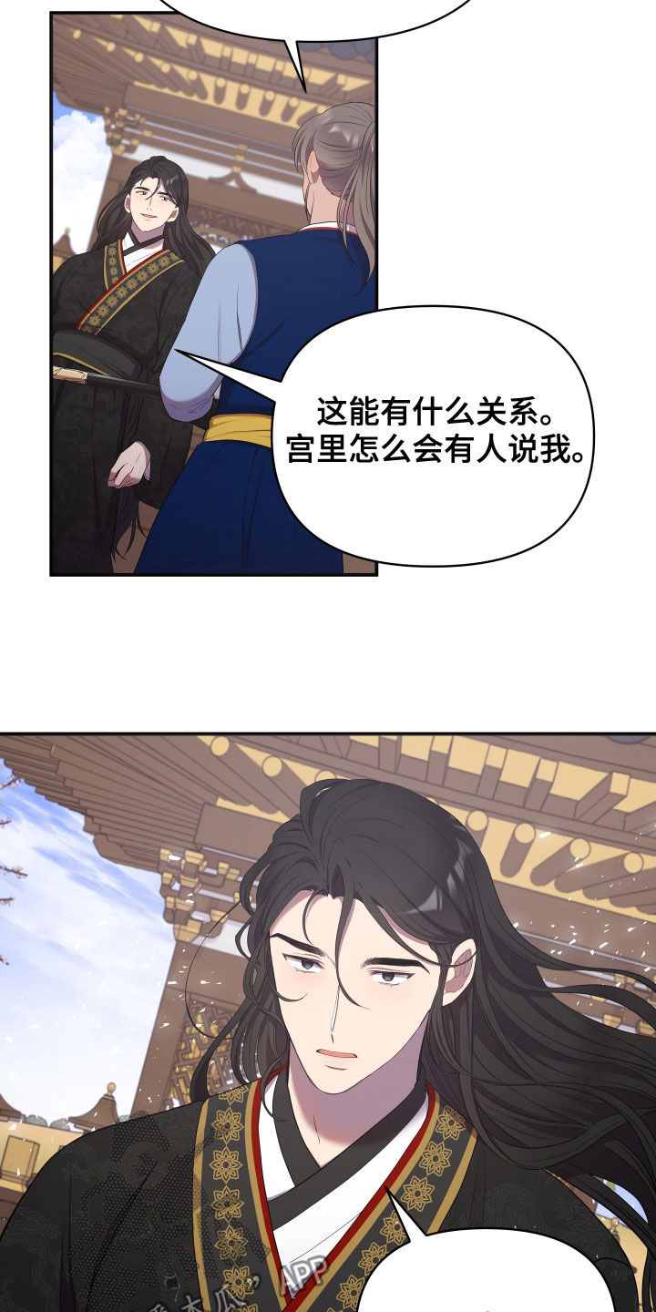 终究是贵州扛下了所有漫画,第48章：对练2图