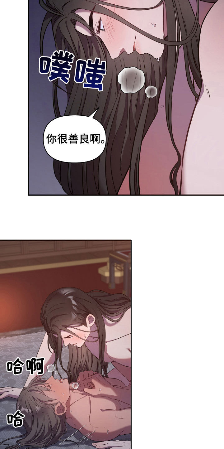 终炽高燃素材漫画,第36章：睡莲堂1图