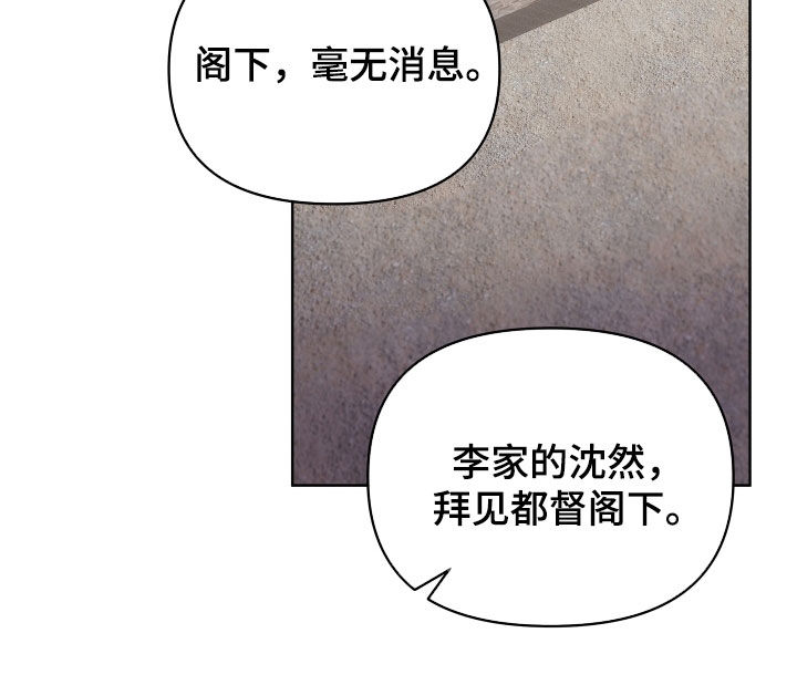 终燃漫画无删减免费观看漫画,第102章：定罪2图