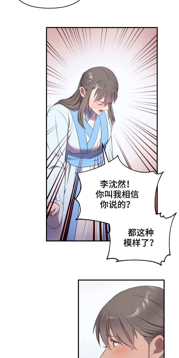 终结者6黑暗命运漫画,第43章：误会2图