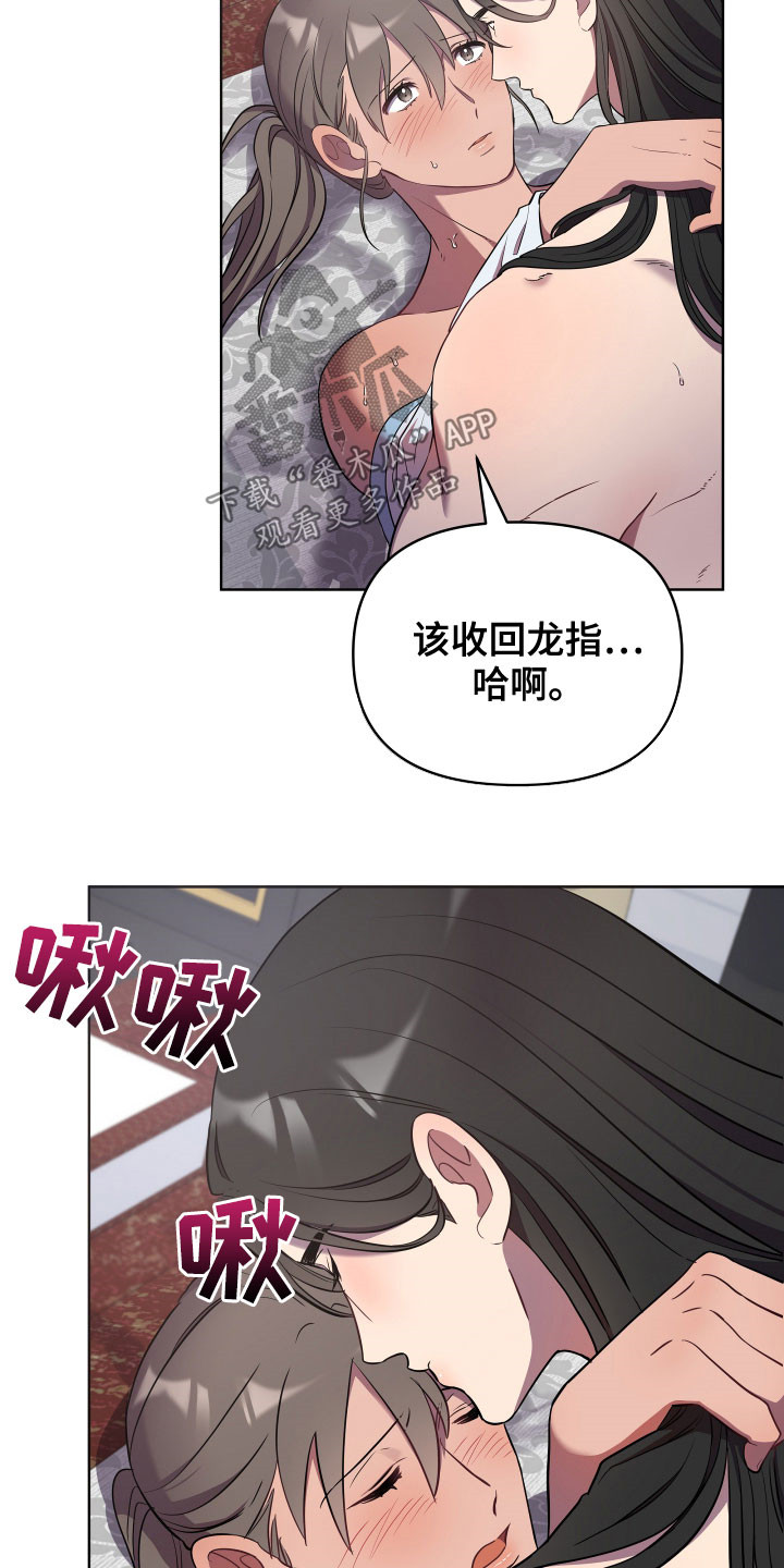 中燃crm平台漫画,第65章：疼痛2图