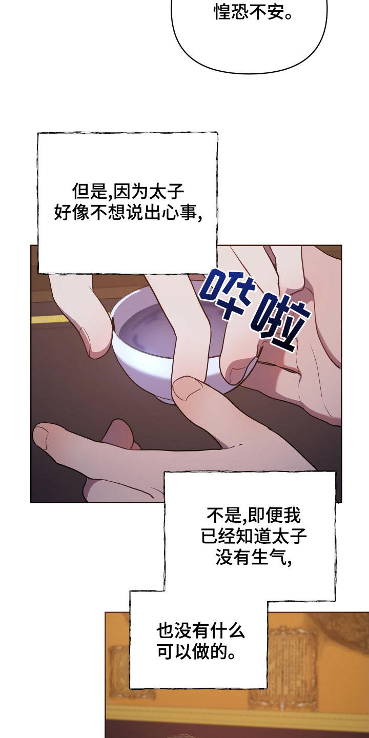 终局2022美剧漫画,第74章：作别2图