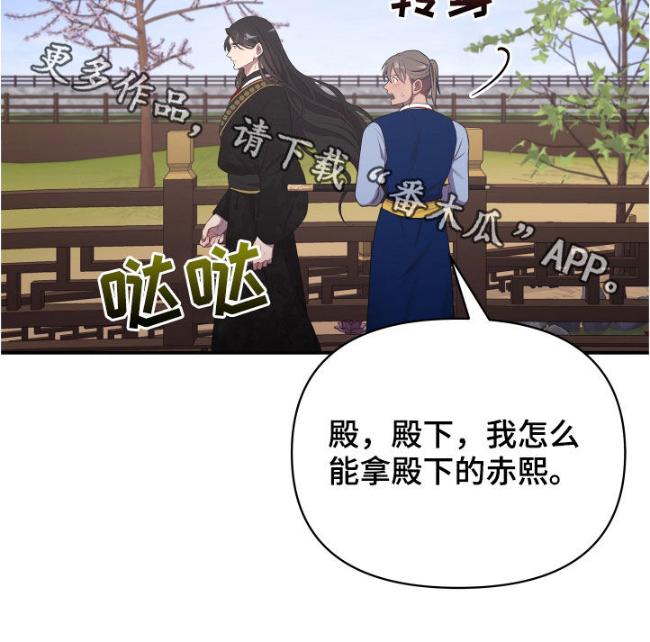 终燃漫画无删减免费观看漫画,第47章：切磋一局2图