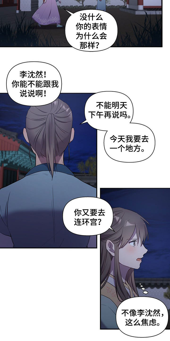 终燃漫画免费观看纸盒漫画漫画,第23章：眼神2图