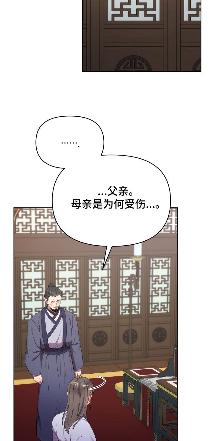 终燃漫画,第95章：半个月1图