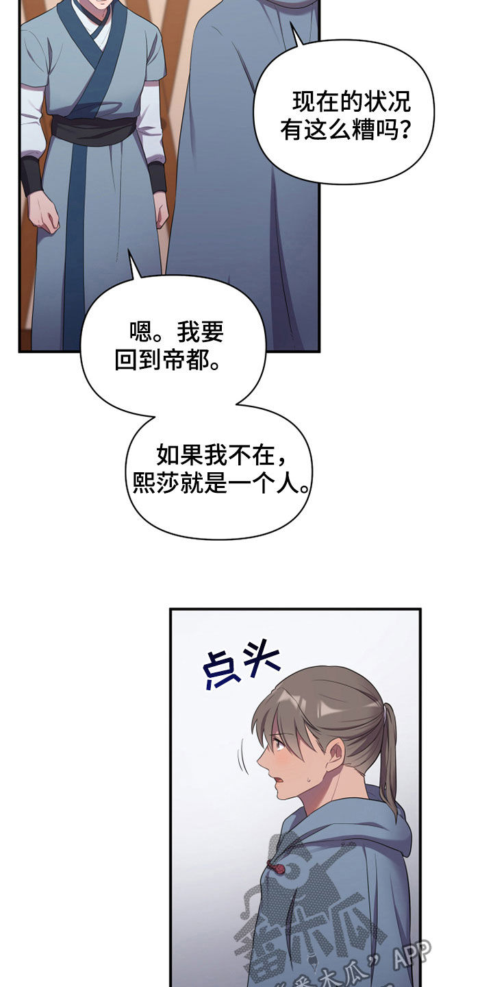 终燃漫画无删减免费观看漫画,第31章：回家1图