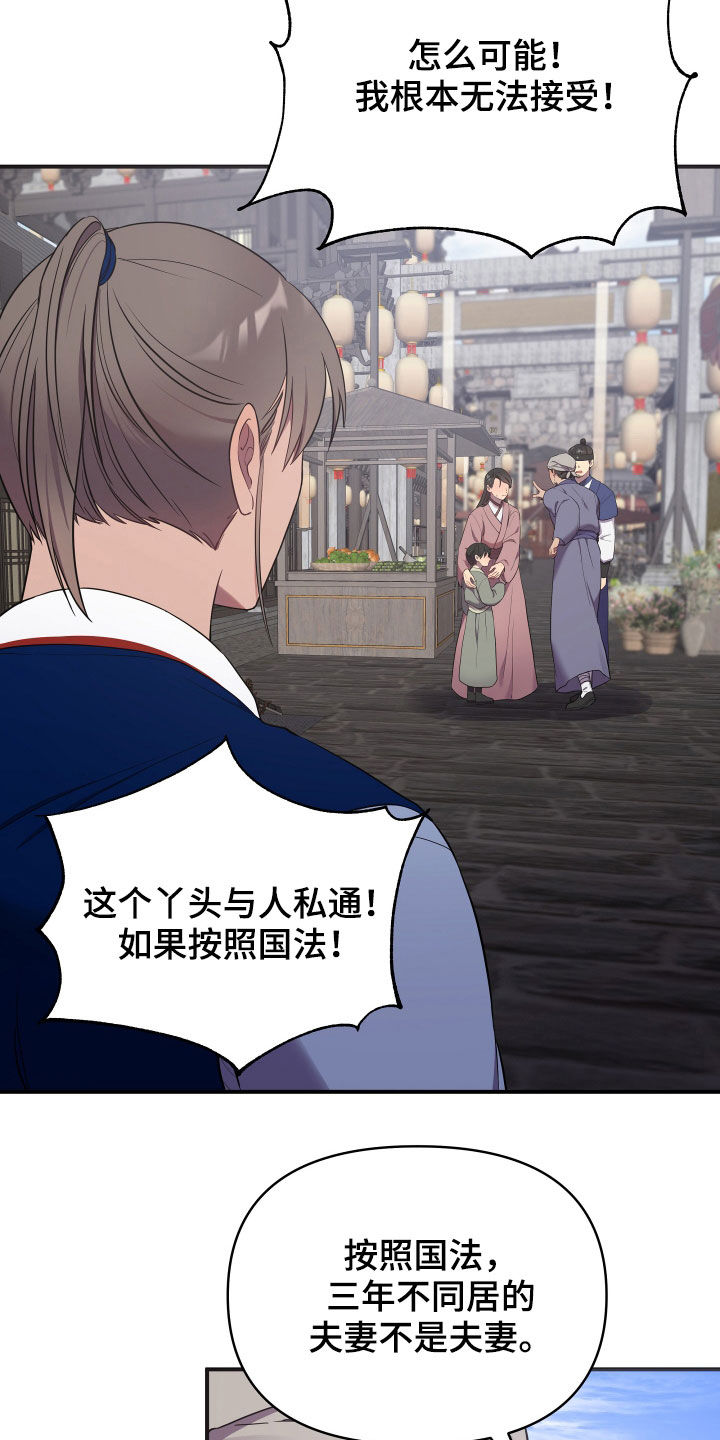 终燃漫画,第45章：袭击事件2图