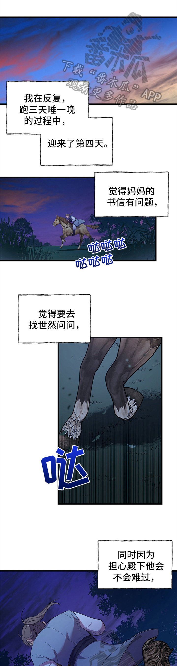 终局2022美剧漫画,第9章：选择1图