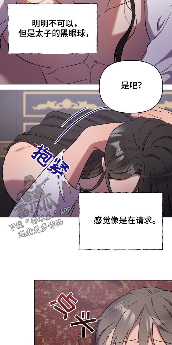 中燃crm平台漫画,第65章：疼痛2图