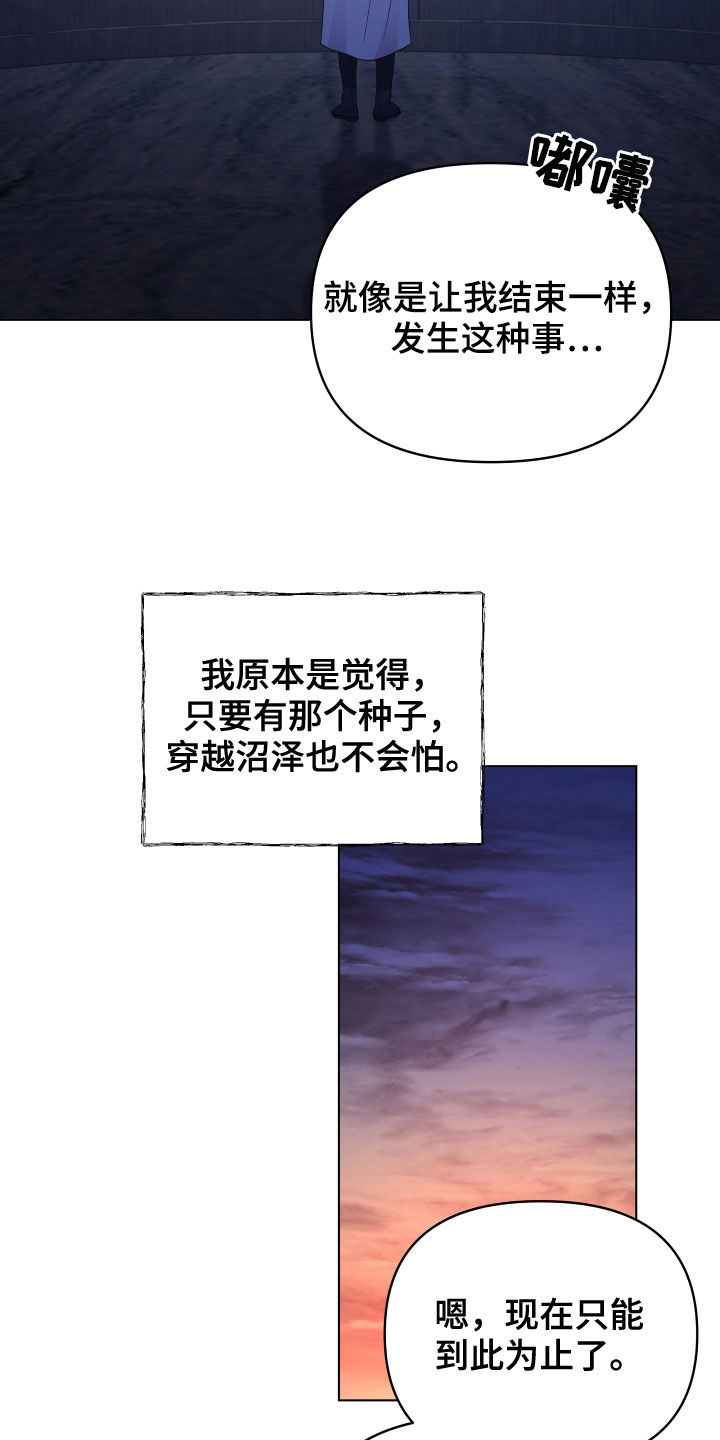 终燃漫画,第71章：救人2图