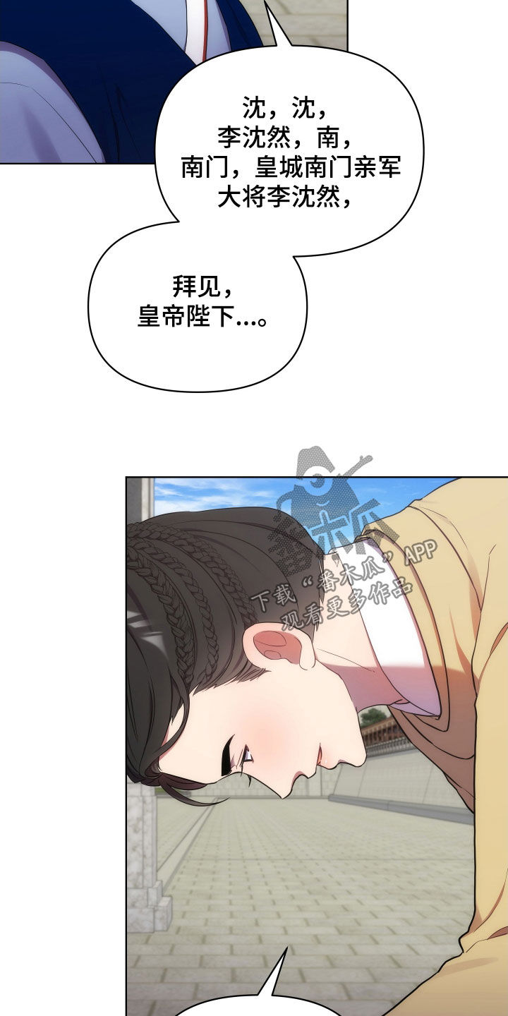 终燃 漫画漫画,第101章：检查伤口1图