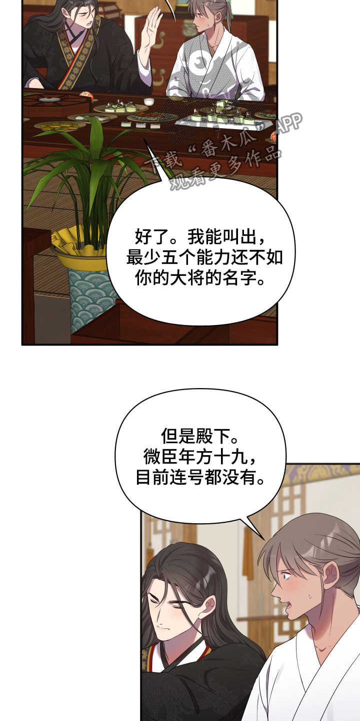 终燃漫画,第38章：谁让你这么难受2图
