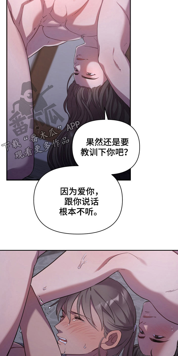 终焉哥斯拉超燃歌曲漫画,第35章：惩罚1图