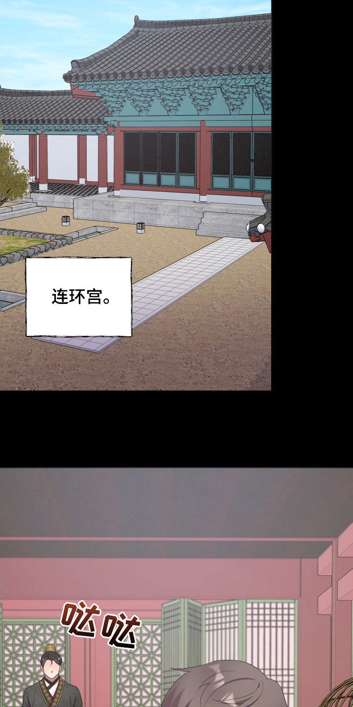 终燃漫画,第81章：唯一的儿子1图