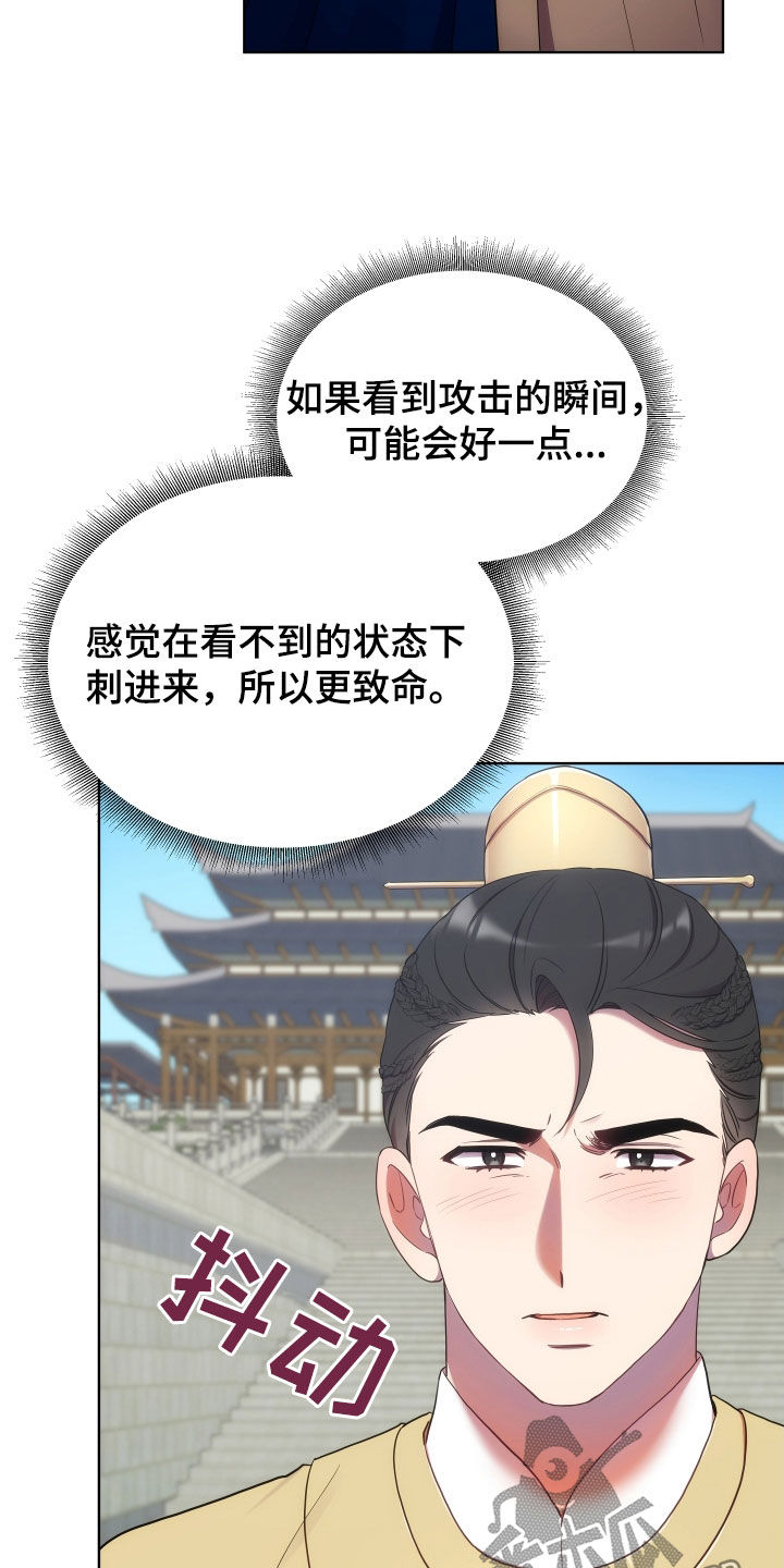 熊燃中国汉堡团购漫画,第101章：检查伤口2图