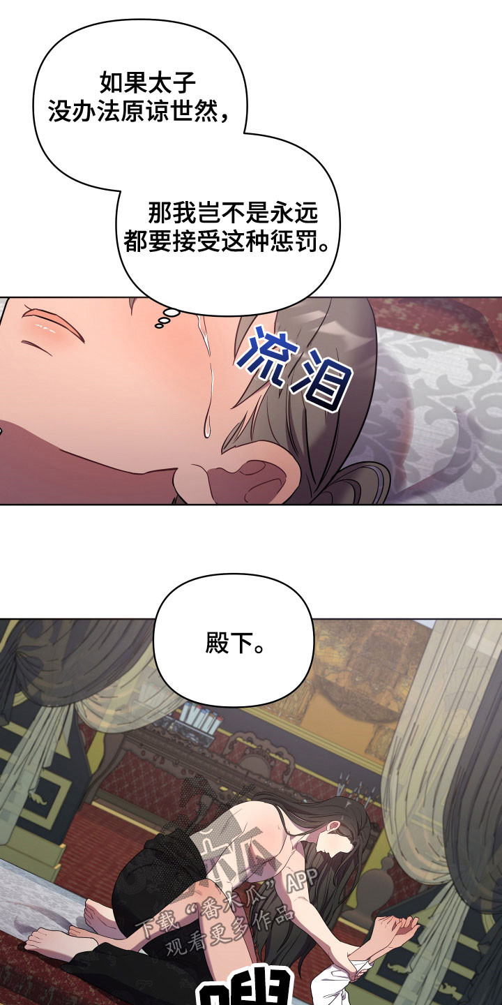 中燃crm平台漫画,第65章：疼痛2图