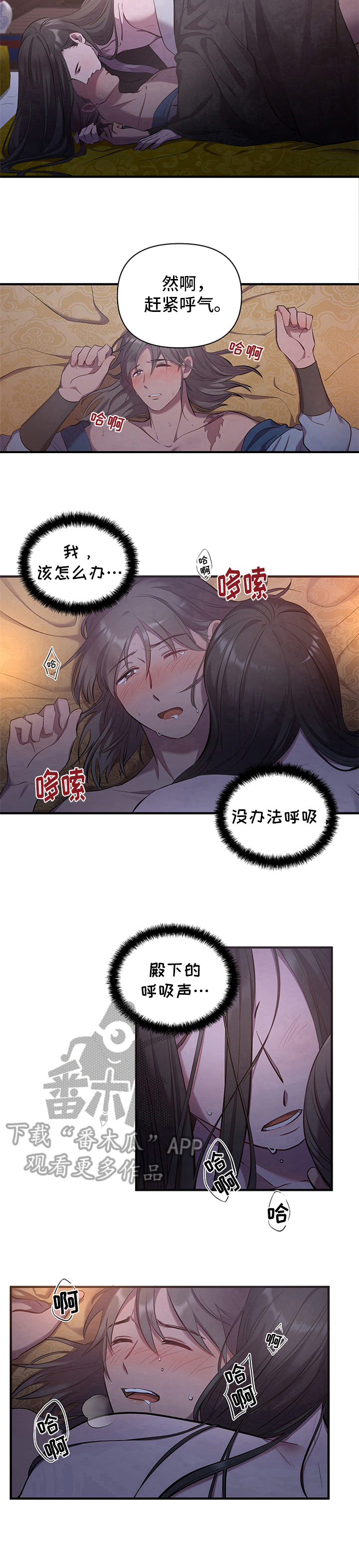 终极斗罗图片漫画,第11章：求原谅2图