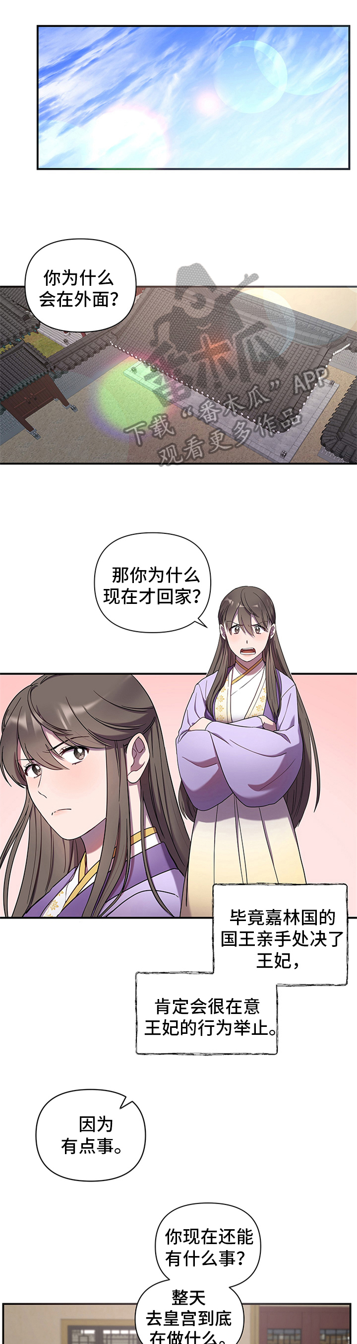 终燃漫画,第18章：希望1图