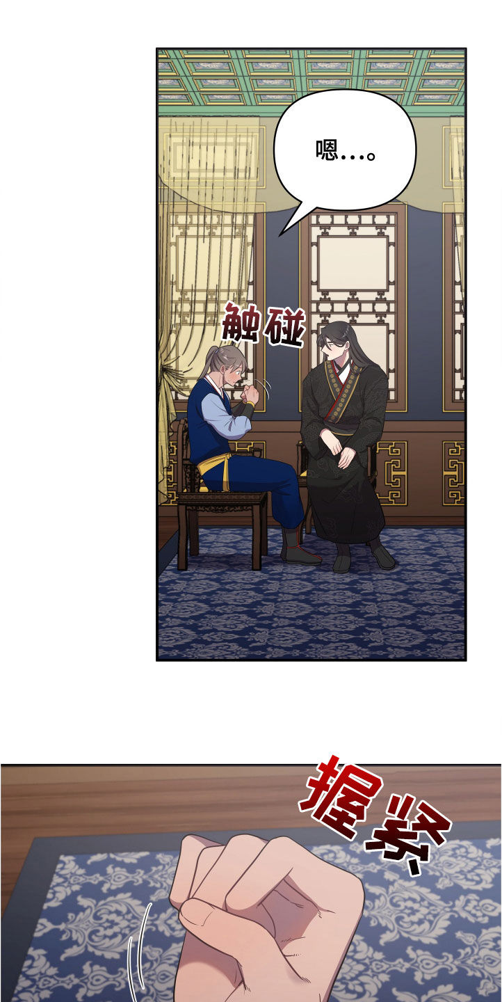 终燃漫画无删减免费观看漫画,第47章：切磋一局1图