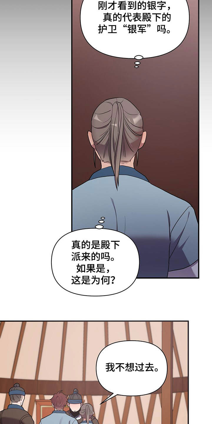 终燃漫画无删减免费观看漫画,第30章：提拔2图