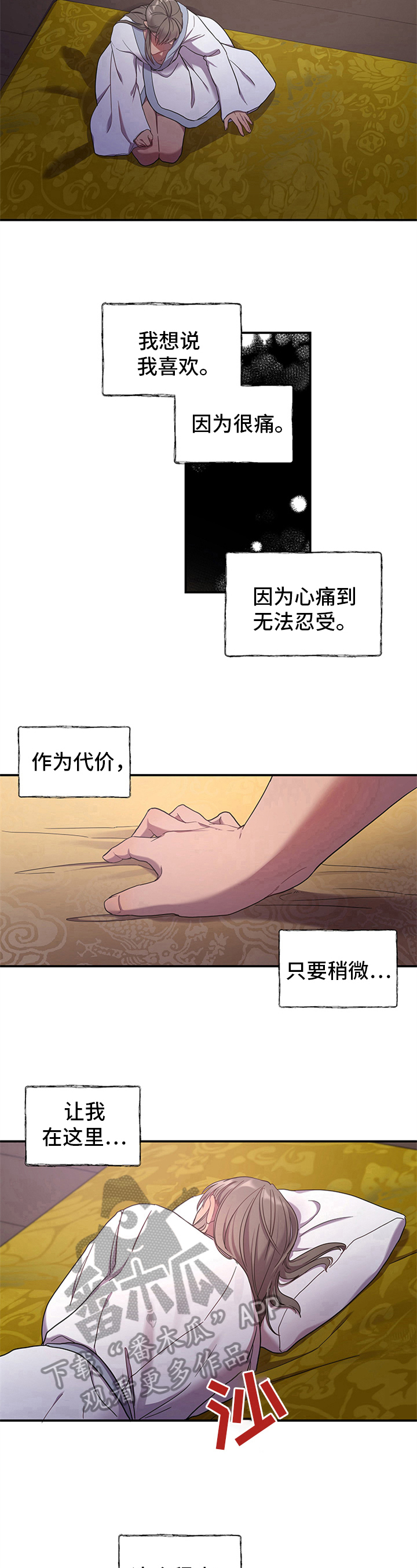 假面骑士平成世代终剧超燃漫画,第17章：爱慕1图