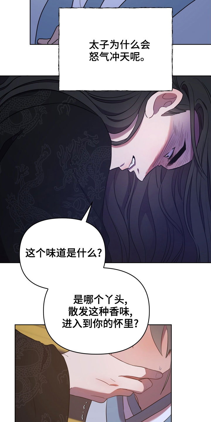 终宋漫画,第75章：永不原谅2图