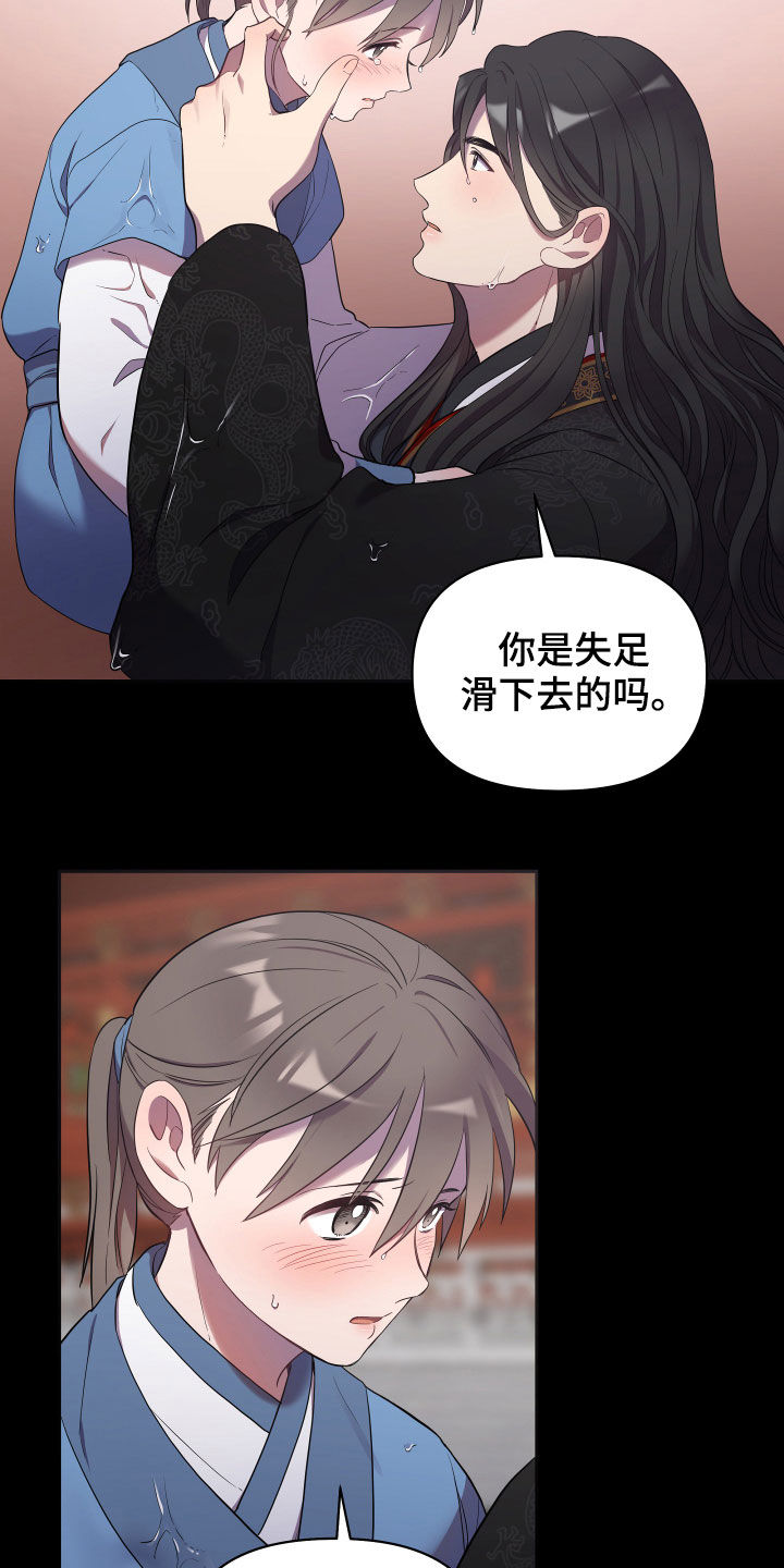 终燃漫画无删减免费观看漫画,第33章：内心1图