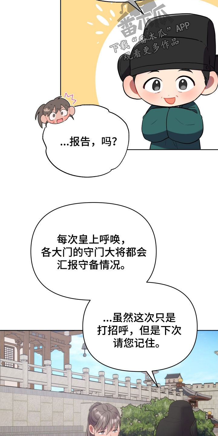 中燃门户登录漫画,第96章：朝会1图