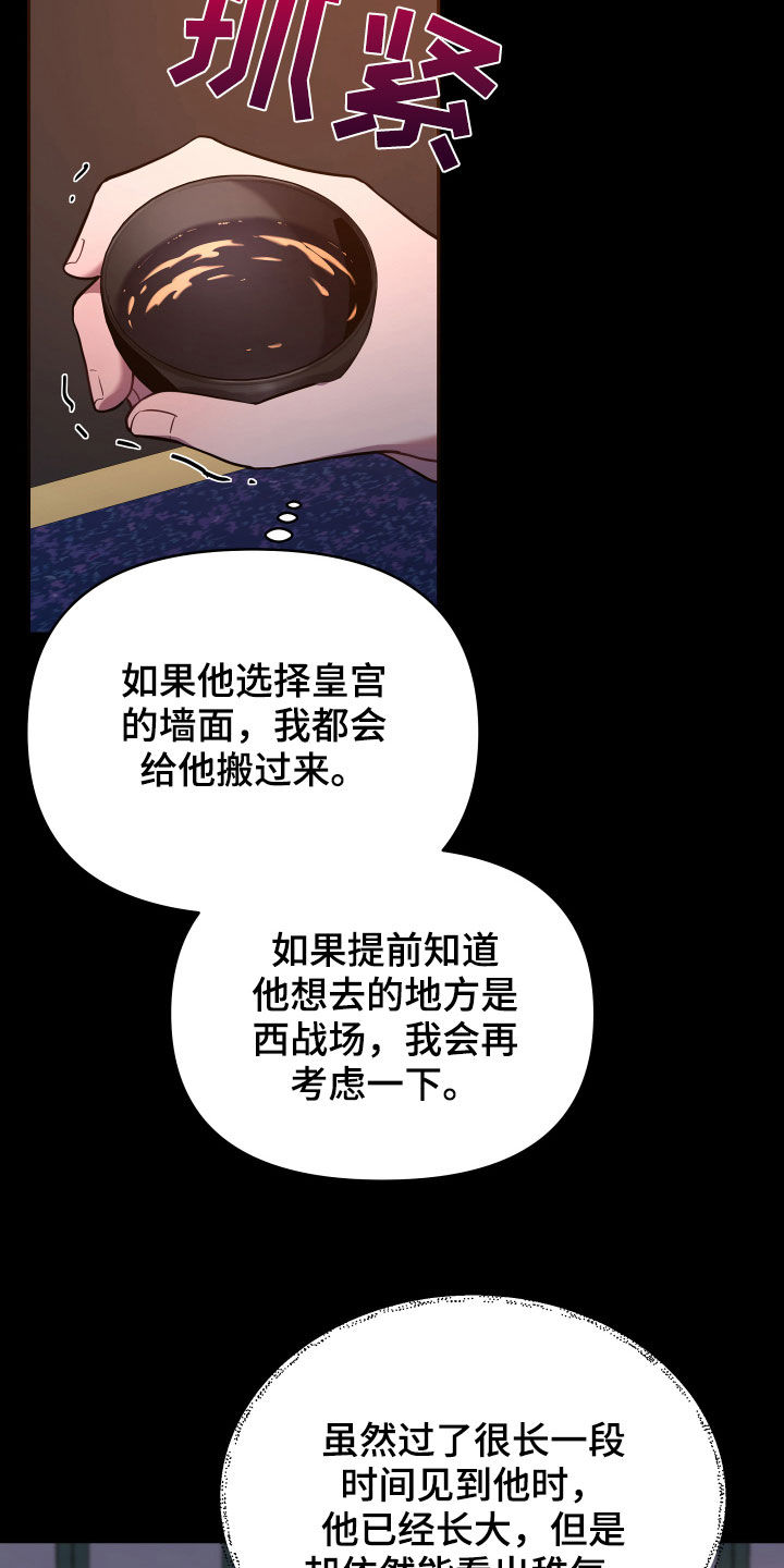 终宋漫画,第44章：心乱1图