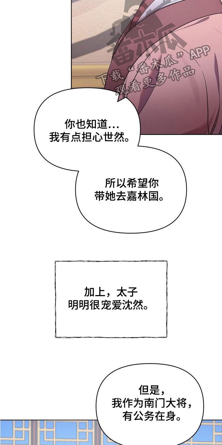 终燃漫画未删减在线观看漫画,第88章：逃离1图