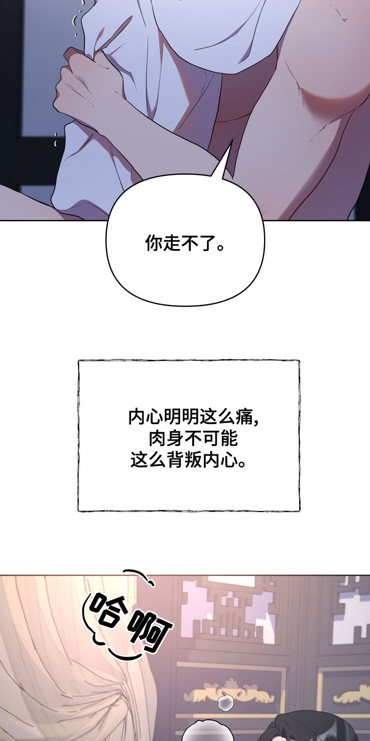 终宋漫画,第78章：讨厌你妹妹1图